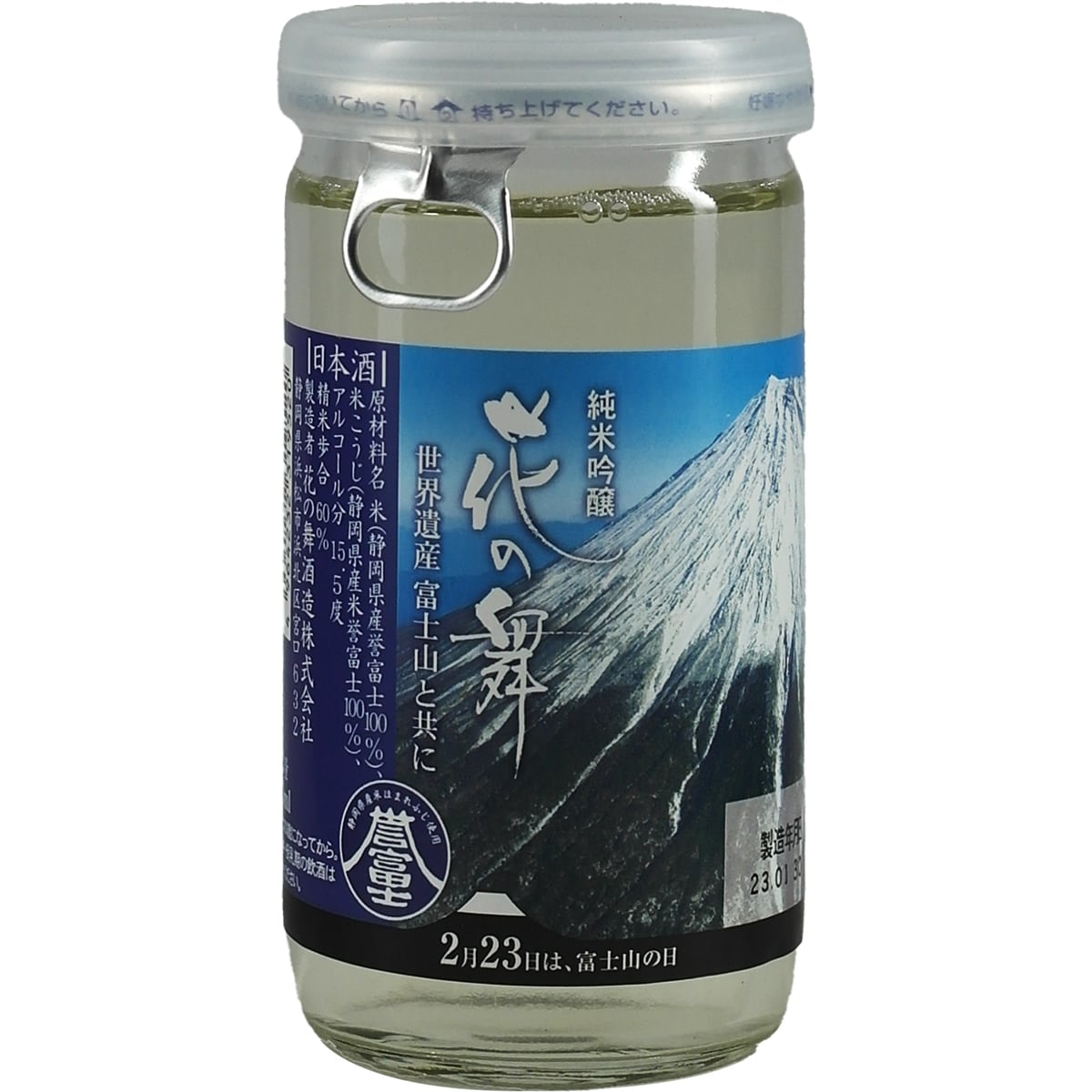 Hananomai Homare Fuji Junmai Ginjo 180ml Cup