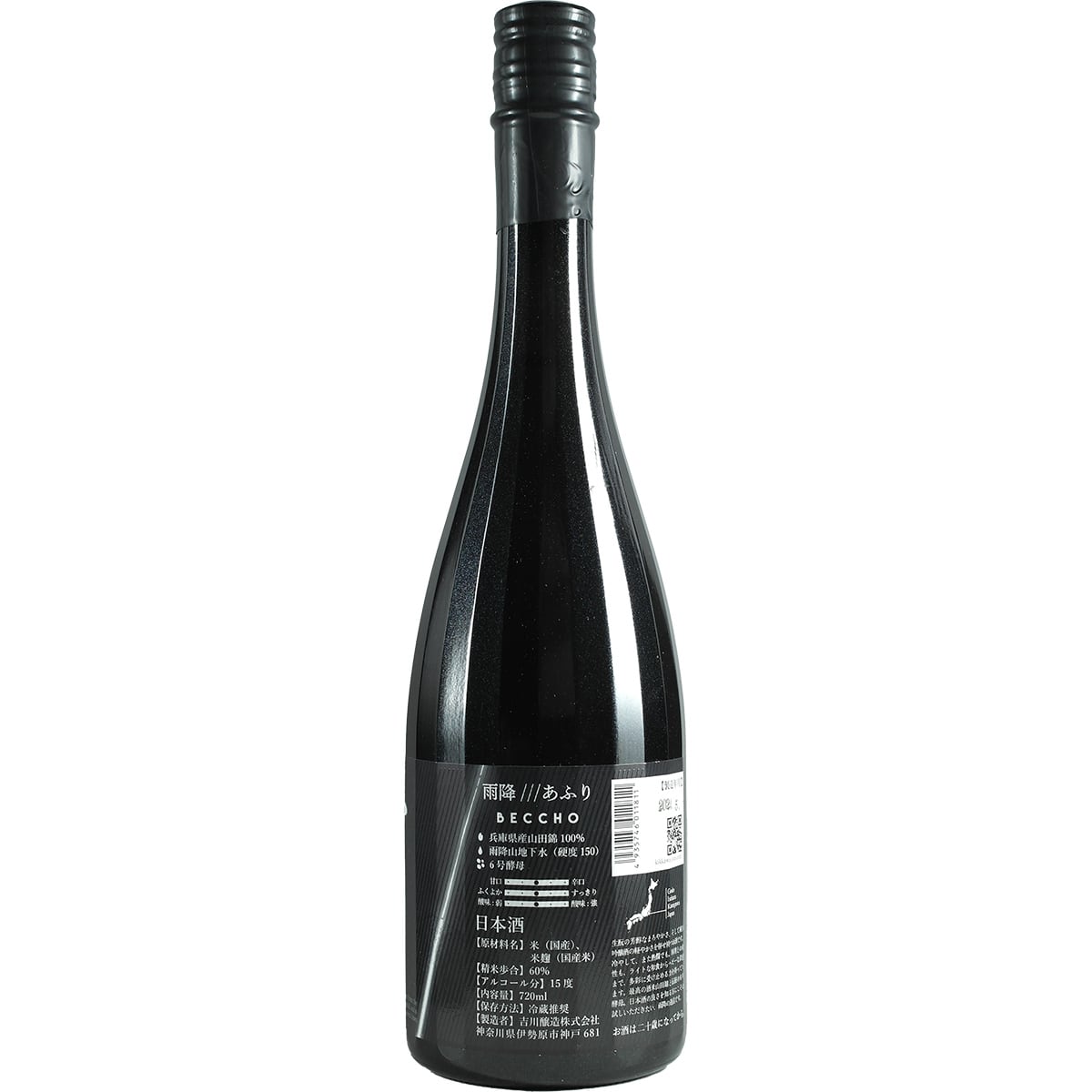 Afuri "Beccho"