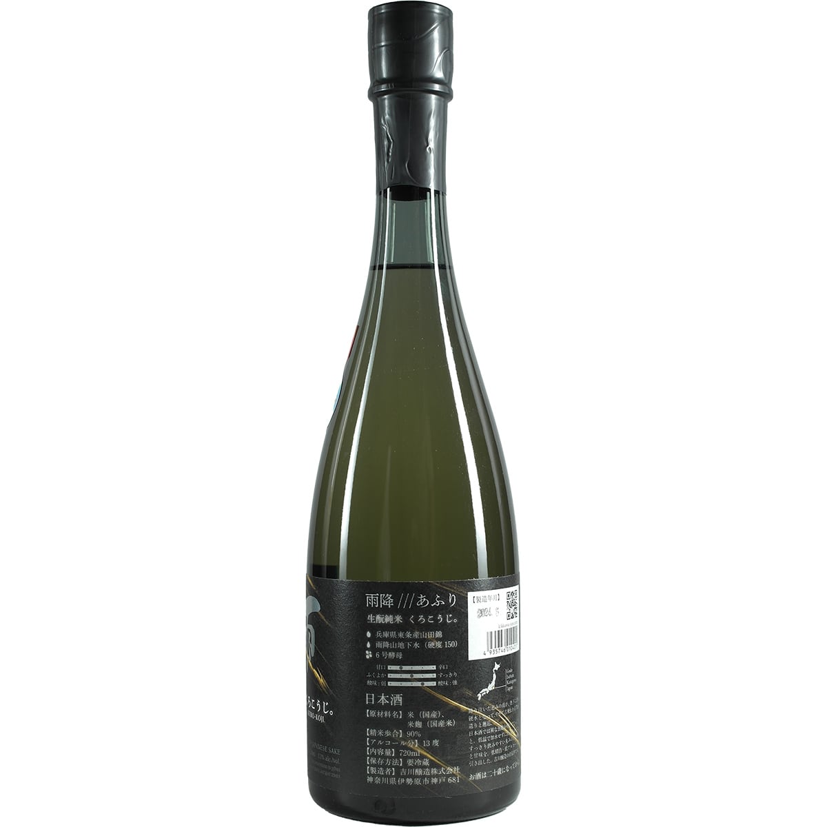 Afuri " Kuro Koji"